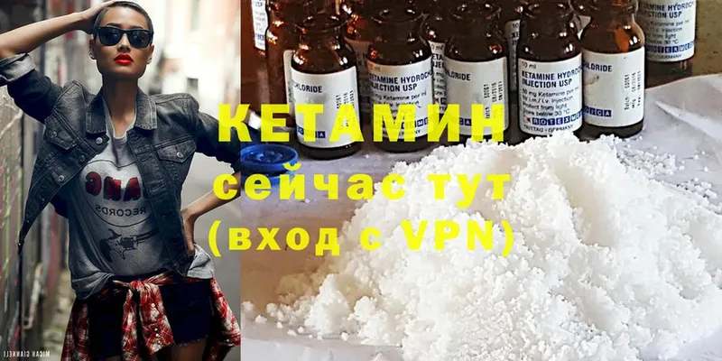 Кетамин ketamine  Белогорск 