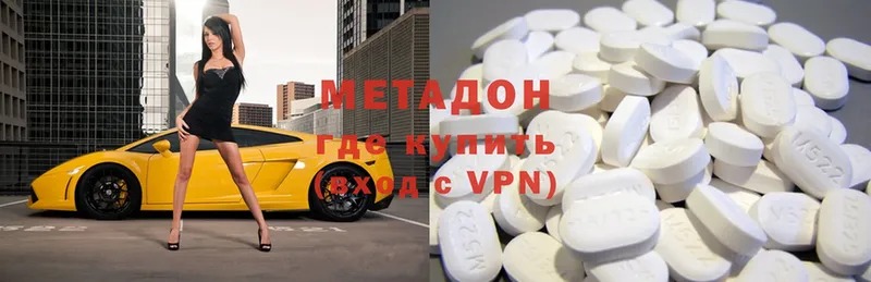 ОМГ ОМГ ТОР  Белогорск  Метадон methadone 